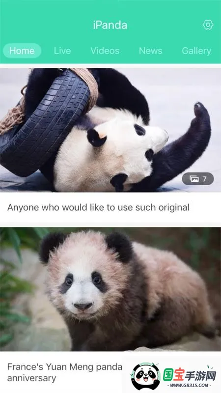 iPanda2025官方最新版本v1.1.5 安卓版截图3