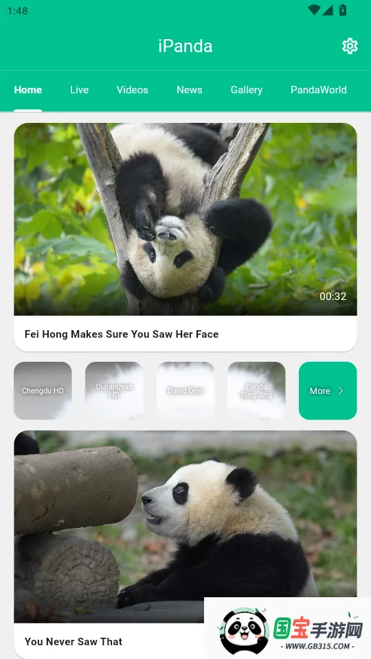 iPanda2025官方最新版本 iPanda2025官方最新版本