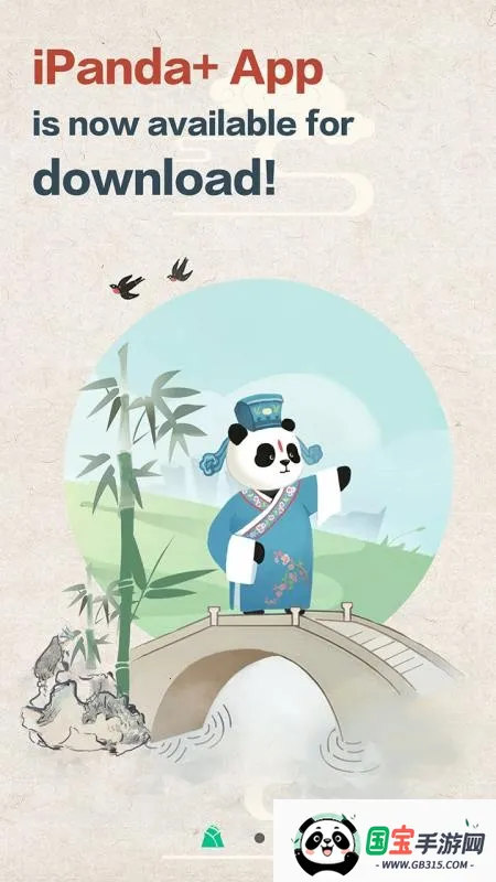 iPanda2025官方最新版本v1.1.5 安卓版截图4