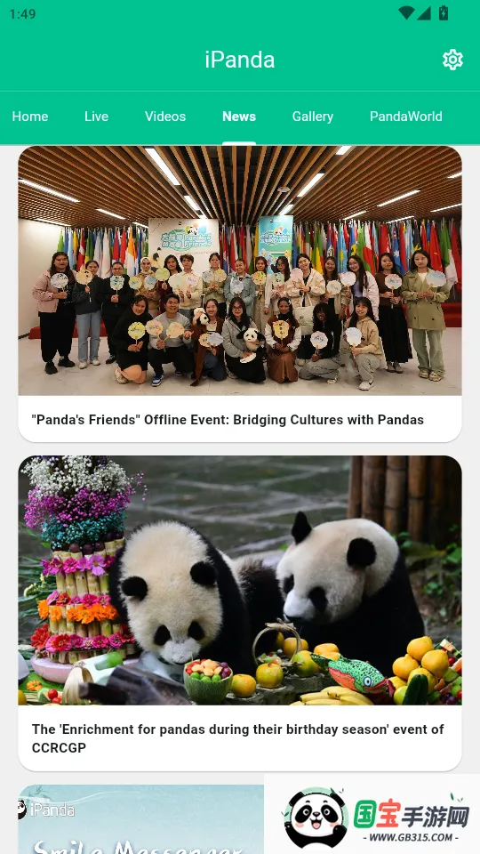 iPanda2025官方最新版本 iPanda2025官方最新版本