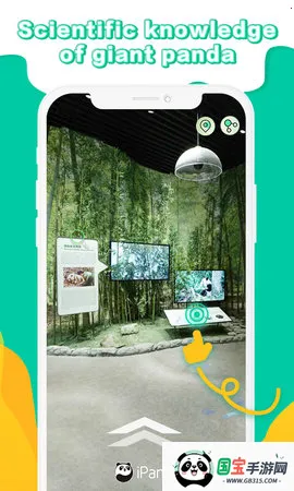 iPanda2025官方最新版本v1.1.5 安卓版截图2