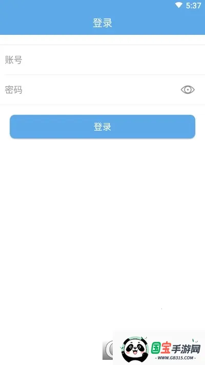 zTMS(冷链温控软件)v1.7.4 安卓版截图0
