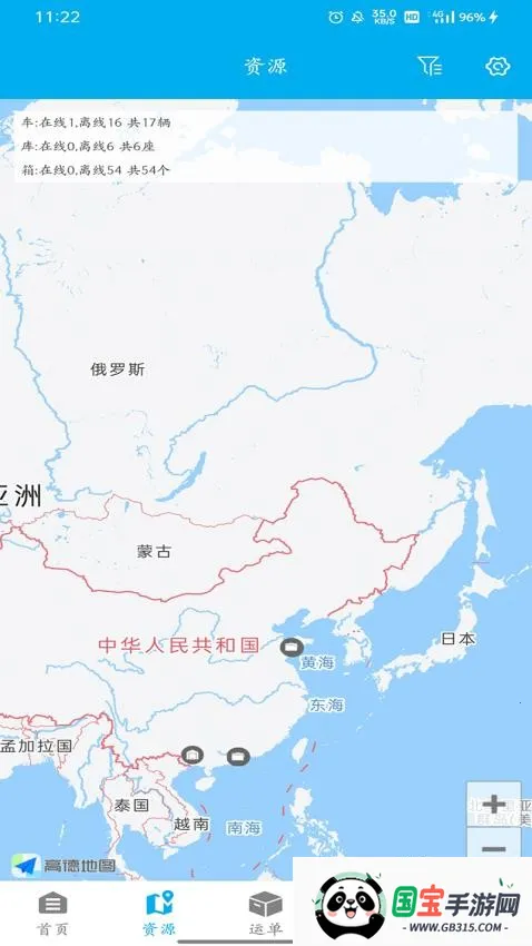 zTMS(冷链温控软件)v1.7.4 安卓版截图4