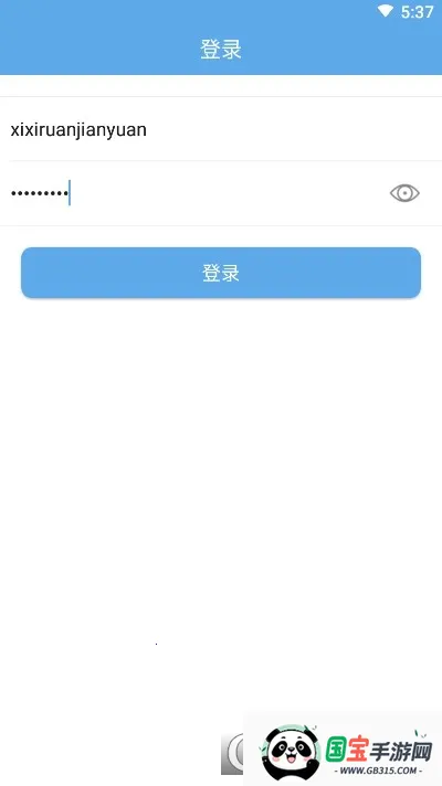 zTMS(冷链温控软件)v1.7.4 安卓版截图1