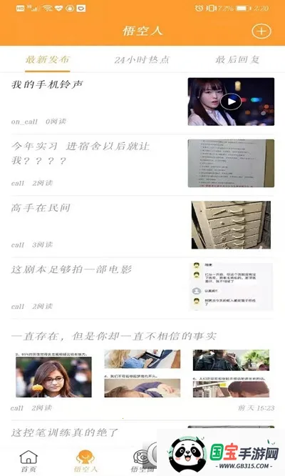 你是我的眼2025最新版本v1.2 官方正版截图2