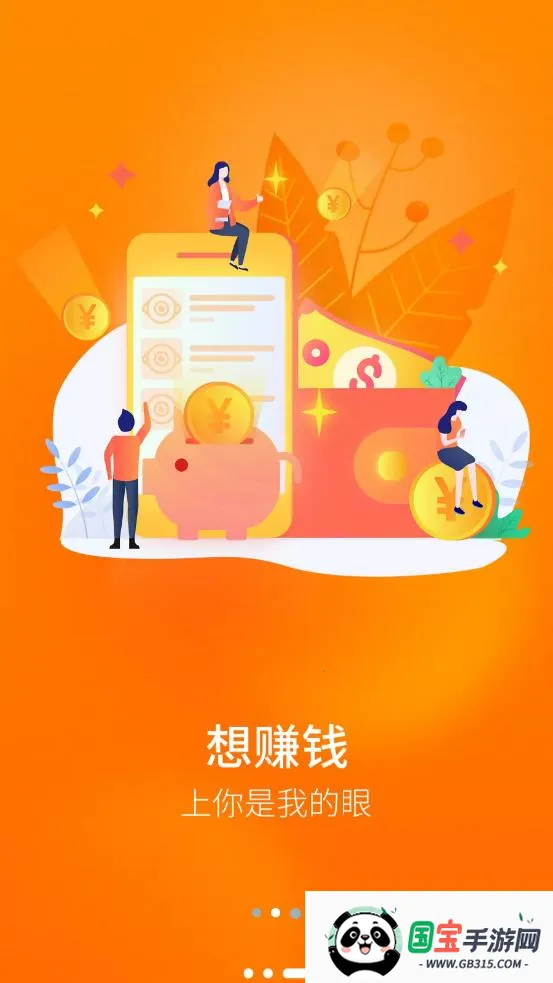 你是我的眼2025最新版本v1.2 官方正版截图4