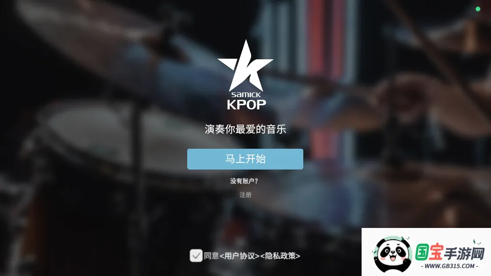 KPOP Drum2025���ذ�װ