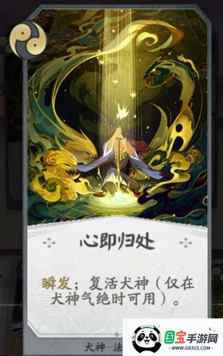 阴阳师百闻牌(卡牌对战游戏) 阴阳师百闻牌(卡牌对战游戏)