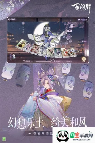阴阳师百闻牌(卡牌对战游戏)v1.0.36501 官方正版截图1