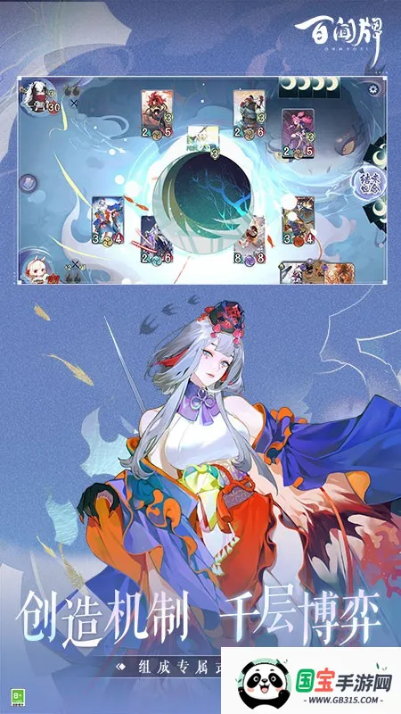 阴阳师百闻牌(卡牌对战游戏)v1.0.36501 官方正版截图2