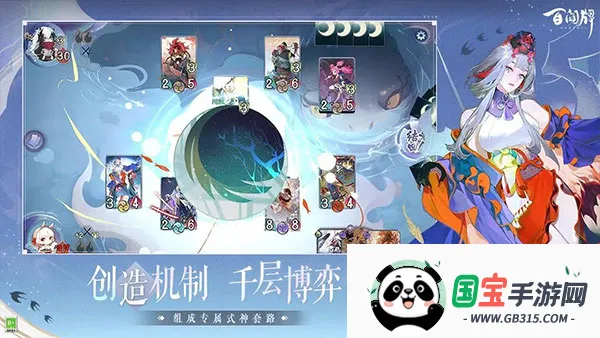 阴阳师百闻牌(卡牌对战游戏) 阴阳师百闻牌(卡牌对战游戏)