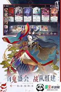 阴阳师百闻牌(卡牌对战游戏)v1.0.36501 官方正版截图4