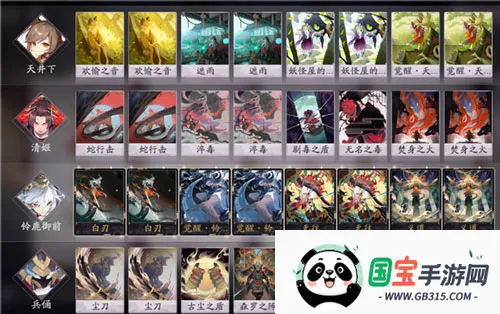 阴阳师百闻牌(卡牌对战游戏) 阴阳师百闻牌(卡牌对战游戏)