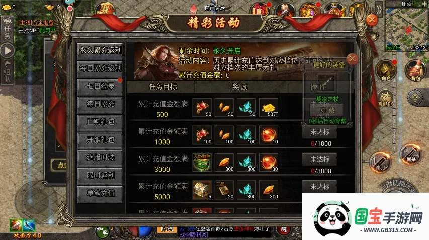 皇城传说(龙珠爆燃游戏)v1.0.5 安卓版截图0