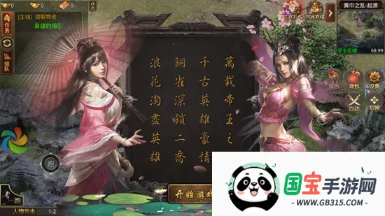 皇城传说(龙珠爆燃游戏)v1.0.5 安卓版截图4