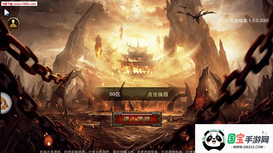 皇城传说(龙珠爆燃游戏)v1.0.5 安卓版截图1