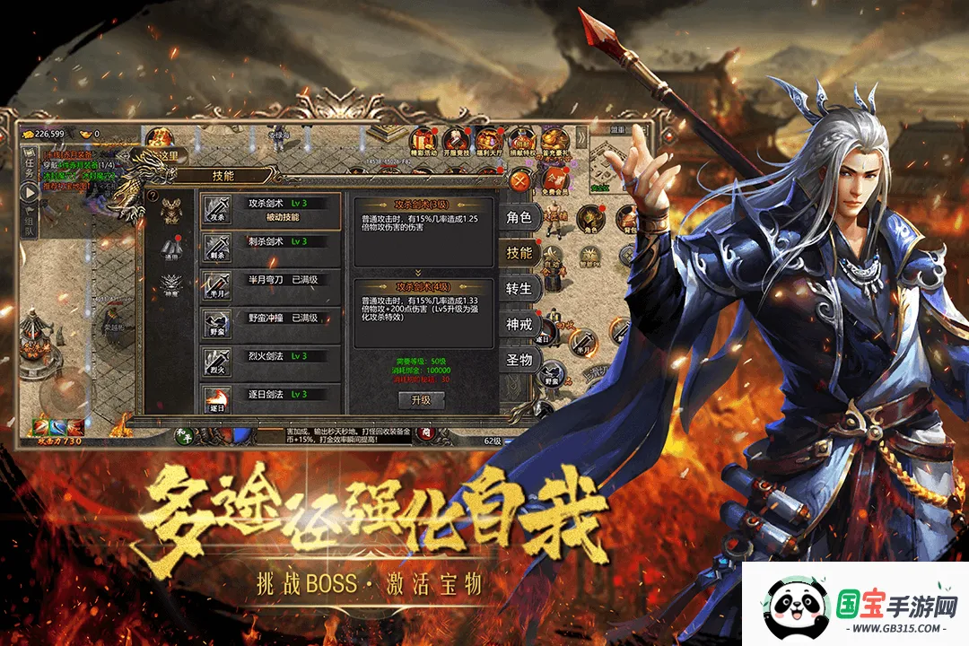 皇城传说(龙珠爆燃游戏)v1.0.5 安卓版截图2