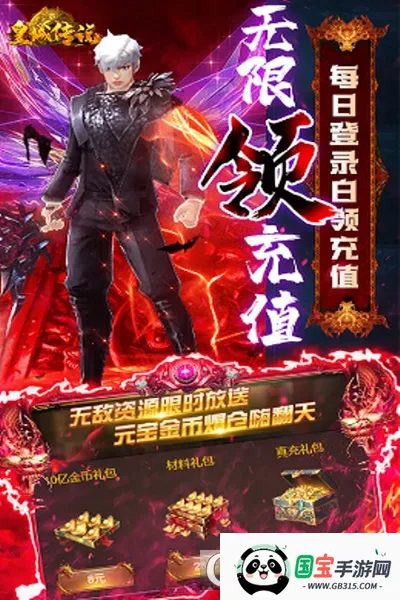 皇城传说(龙珠爆燃游戏) 皇城传说(龙珠爆燃游戏)