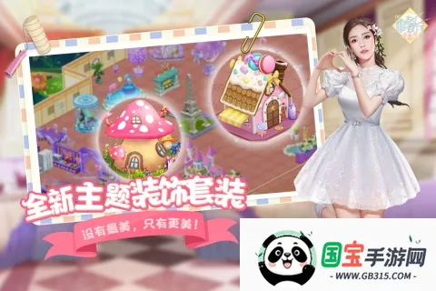 中餐厅(餐厅经营游戏)v1.3.8 手机版截图0