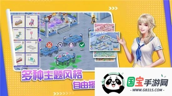 中餐厅(餐厅经营游戏)v1.3.8 手机版截图2