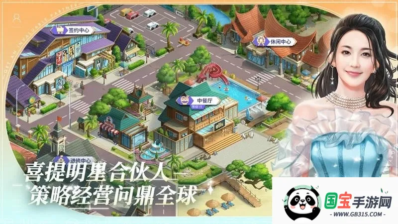 中餐厅(餐厅经营游戏)v1.3.8 手机版截图4