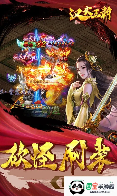 汉武王朝2025官方正版v1.0.1 免费版截图1