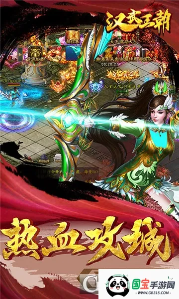 汉武王朝2025官方正版 汉武王朝2025官方正版