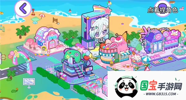 碧优蒂小镇2025官方正版 碧优蒂小镇2025官方正版