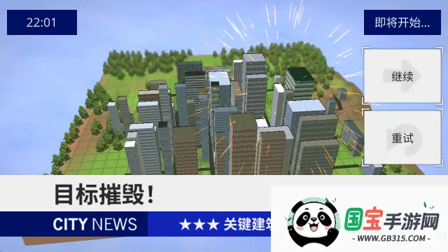 非自然灾害安卓版手机版 非自然灾害安卓版手机版