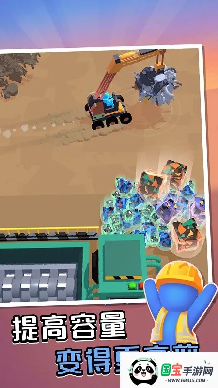 垃圾场管理员2025最新版本v1.5.0 手机版截图3