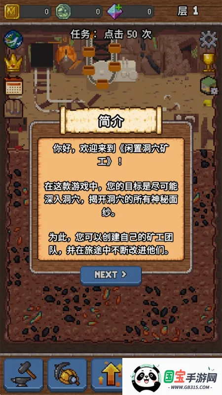 洞穴矿工(矿工闲置游戏)v1.11.2.6 免费版截图2