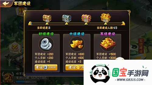 放开那三国2(三国题材游戏) 放开那三国2(三国题材游戏)