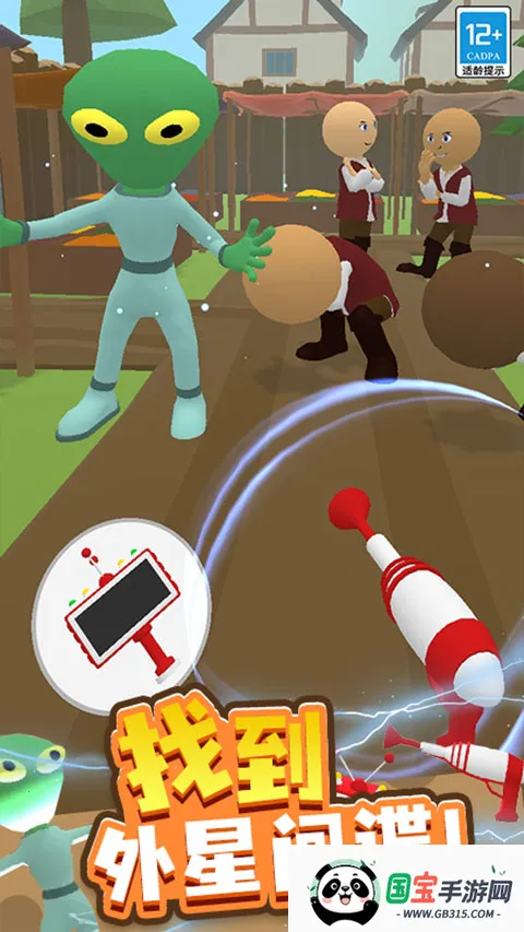寻找外星人2安卓版手机版v2.1.11 手机版截图0