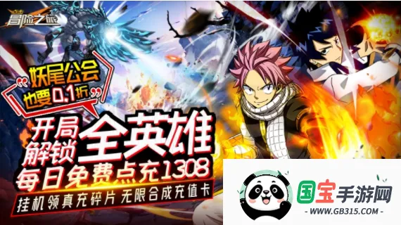 点击冒险之旅(卡牌游戏玩法多) 点击冒险之旅(卡牌游戏玩法多)