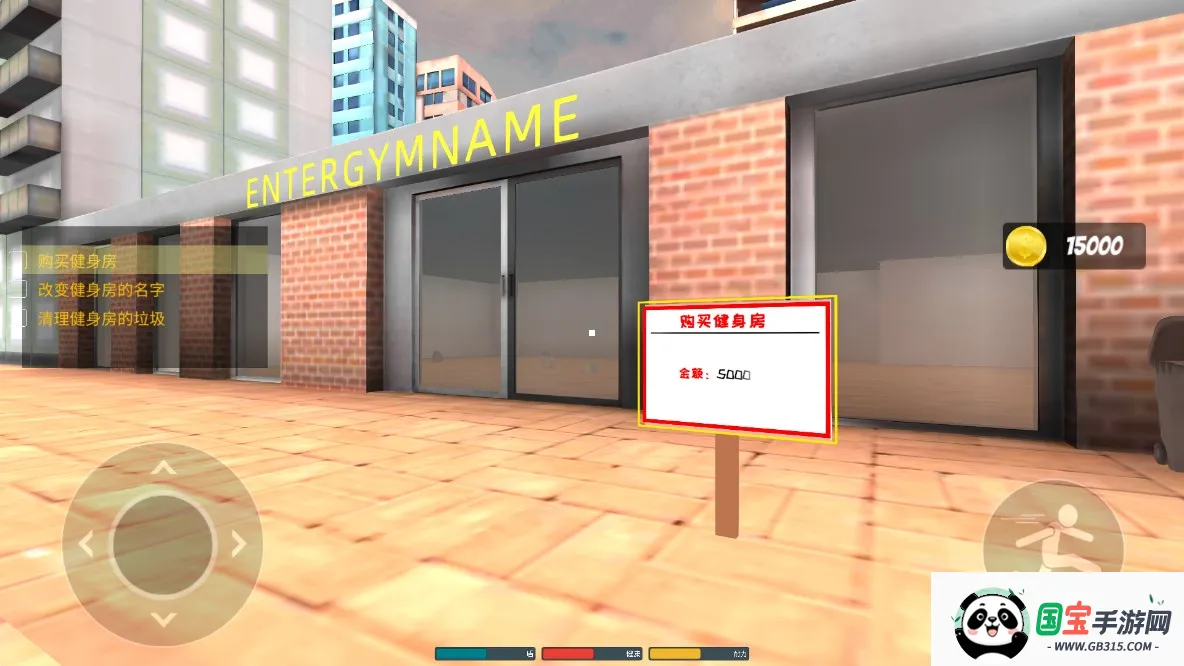 健身房模拟器(模拟健身游戏)v1.18 官方正版截图3