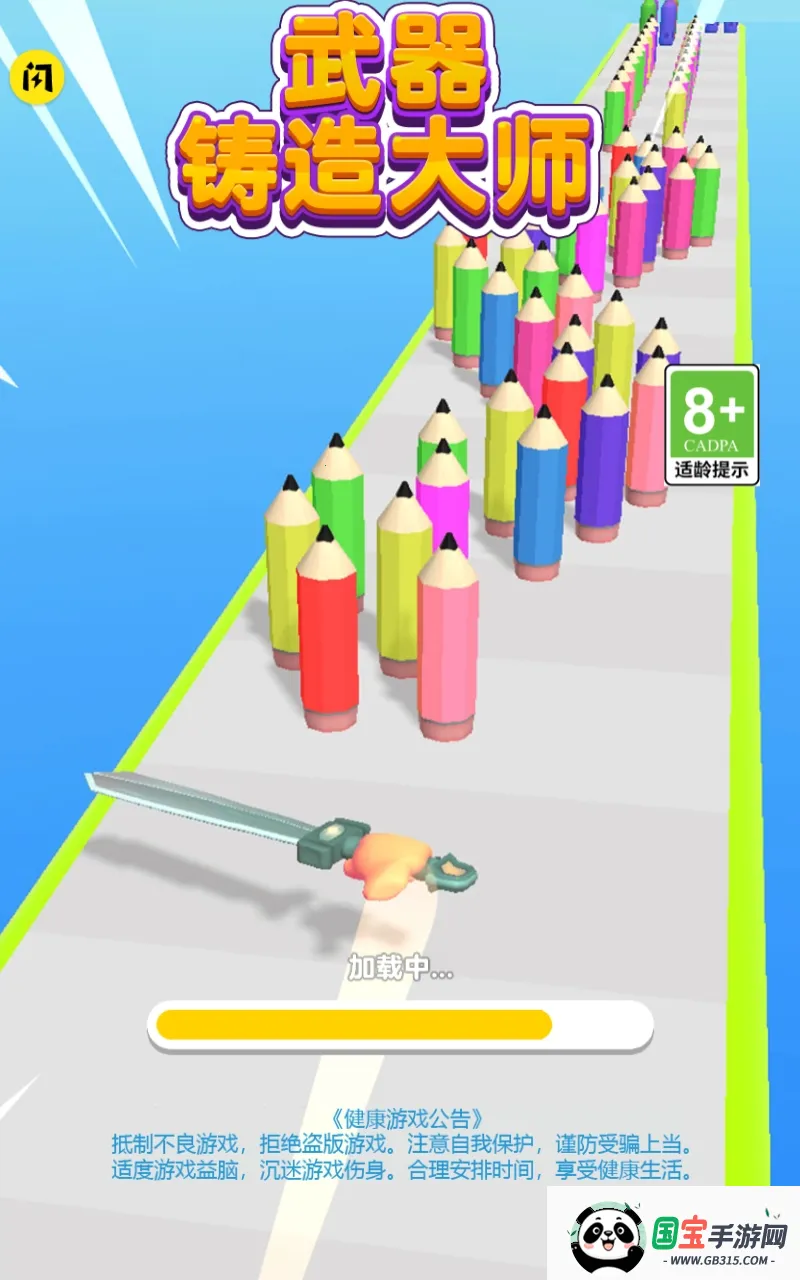 武器铸造大师2025下载安装v1.8 官方正版截图1