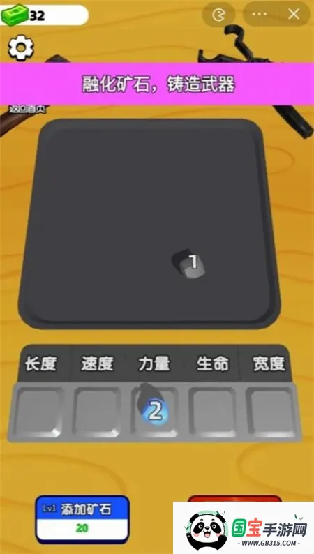 武器铸造大师2025下载安装 武器铸造大师2025下载安装