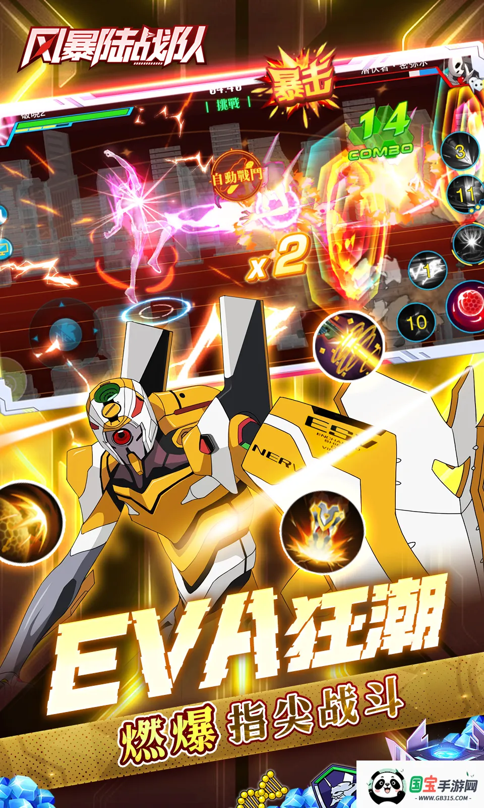 风暴陆战队2025下载安装v6.2.0 免费版截图3