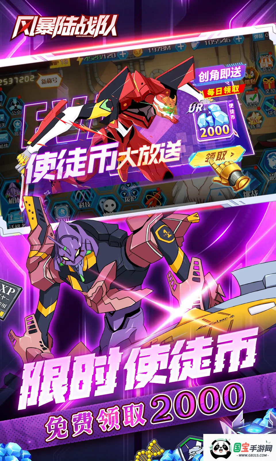 风暴陆战队2025下载安装v6.2.0 免费版截图4