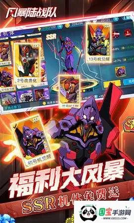 风暴陆战队2025下载安装v6.2.0 免费版截图0