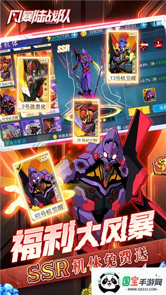 风暴陆战队2025下载安装v6.2.0 免费版截图2