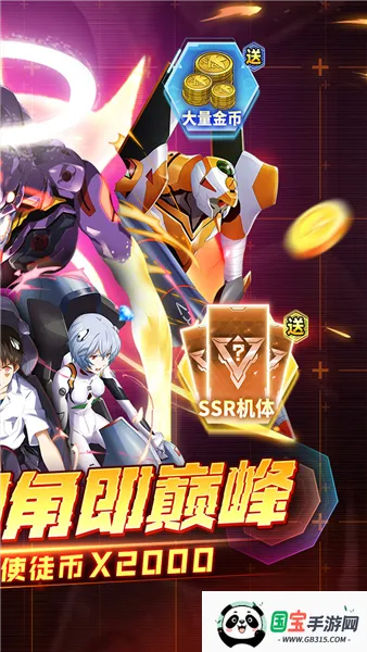 风暴陆战队2025下载安装v6.2.0 免费版截图1