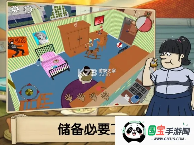 避难所生存(末日生存游戏)v1.3.121 手机版截图3