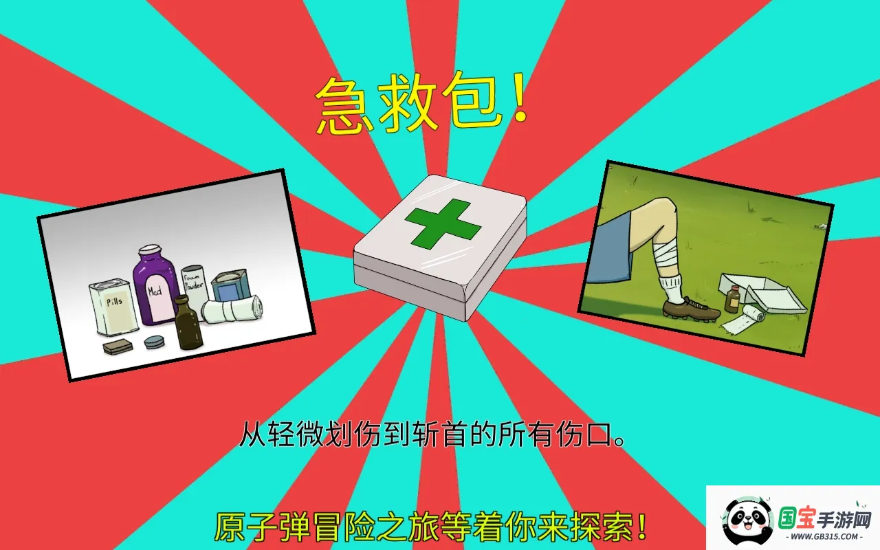 避难所生存(末日生存游戏)v1.3.121 手机版截图0