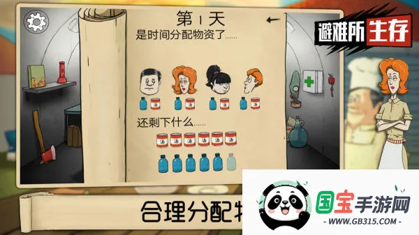 避难所生存(末日生存游戏)v1.3.121 手机版截图2