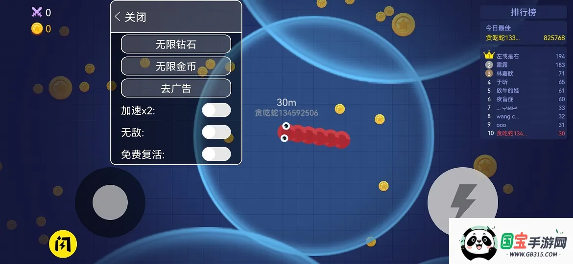 贪吃蛇进化论(贪吃蛇休闲游戏)v1.6.35 手机版截图4