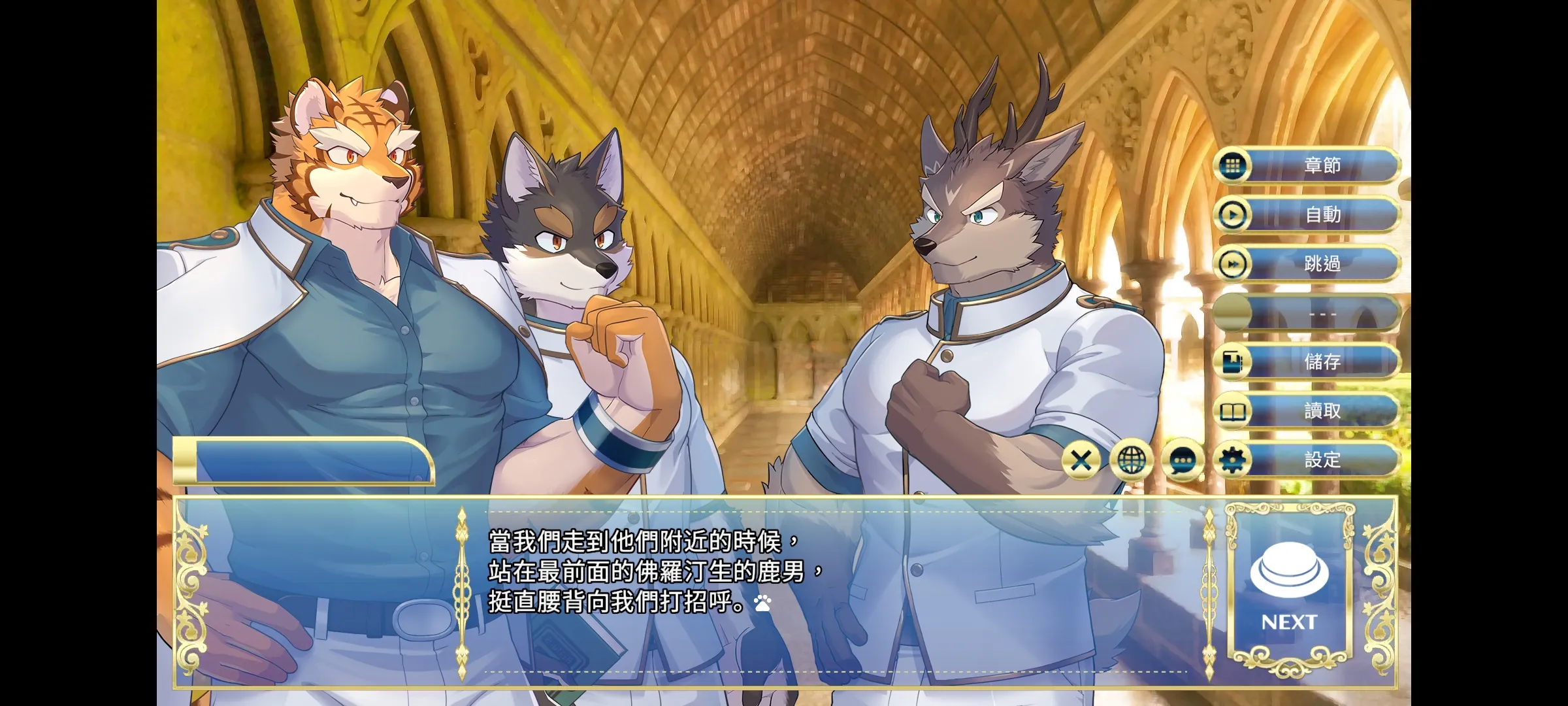 骑士学院2安卓版手机版v1.0.4 安卓版截图1