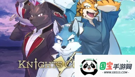 骑士学院2安卓版手机版v1.0.4 安卓版截图2