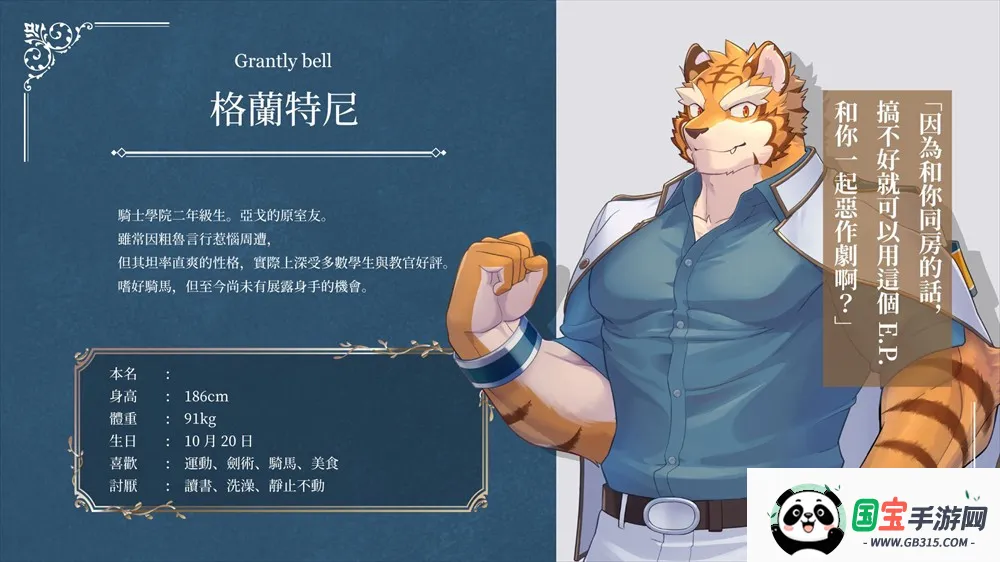 骑士学院2安卓版手机版 骑士学院2安卓版手机版