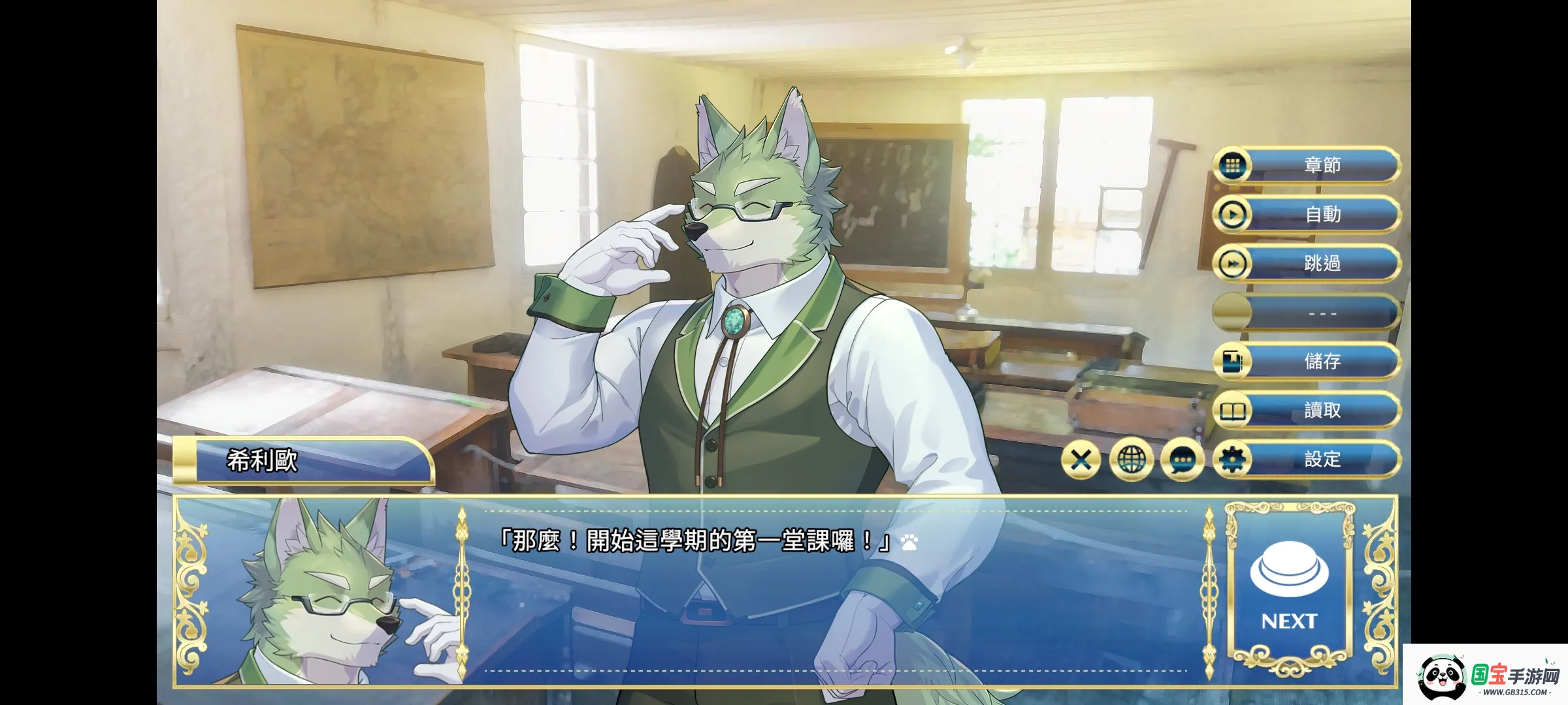 骑士学院2安卓版手机版v1.0.4 安卓版截图4